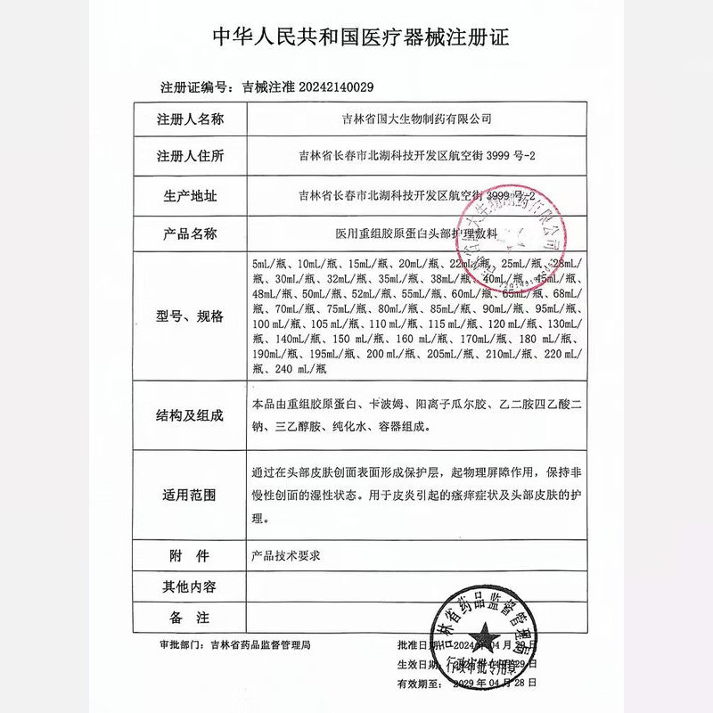 Vendvia医用洗发水重组胶原蛋白头部护理敷料药头皮痒止痒毛囊炎头部专用 2支医用洗发水【去屑止痒毛囊炎专用】