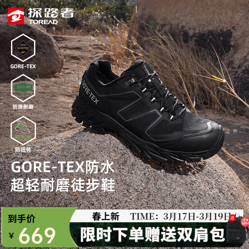 ̽·�ߣ�TOREAD��ͽ��Ь�г����ɽЬŮGORE-TEX���������ĥ�ܲ��˶�Ь26���¿� ���п��ɫ-TFAABO81726 43 424Ԫ