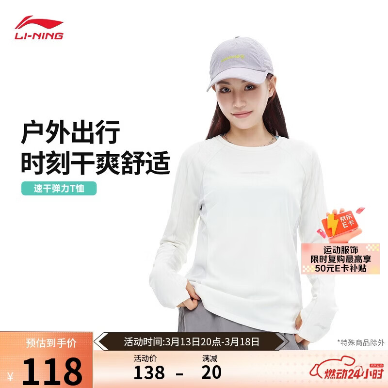 李宁速干凉爽长袖T恤女子春夏百搭休闲舒适运动上衣ATLW158