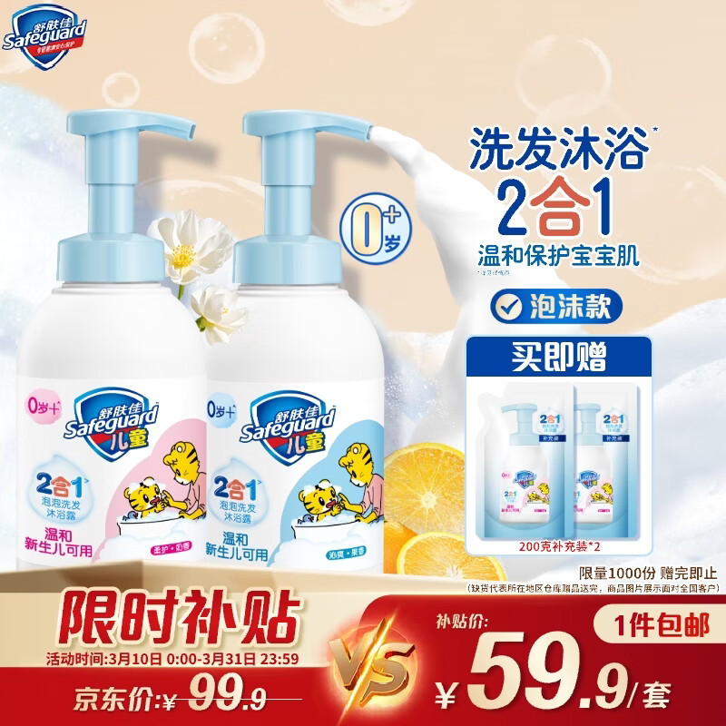 ����Ѷ�ͯϴ������һ��ԡ¶ϴ��ˮ (����+����) 415g*2 �����º� 47.11Ԫ