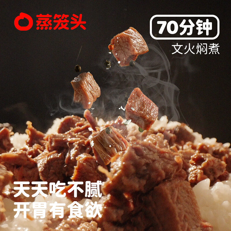 蒸笼头【黑椒牛肉多多纸皮烧麦】 儿童营养速食早餐 薄皮牛肉烧卖 黑椒牛肉多多烧麦(240g4个)*4袋