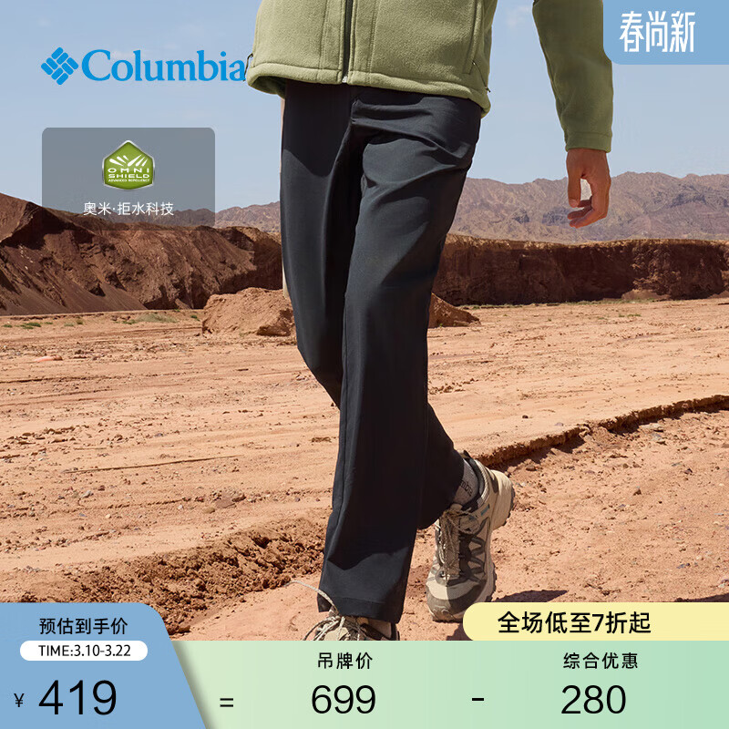 Columbia哥伦比亚户外男子拒水徒步运动野营登山旅行长裤AE5347 010亚太修身版型 黑色 36 (185/82A)