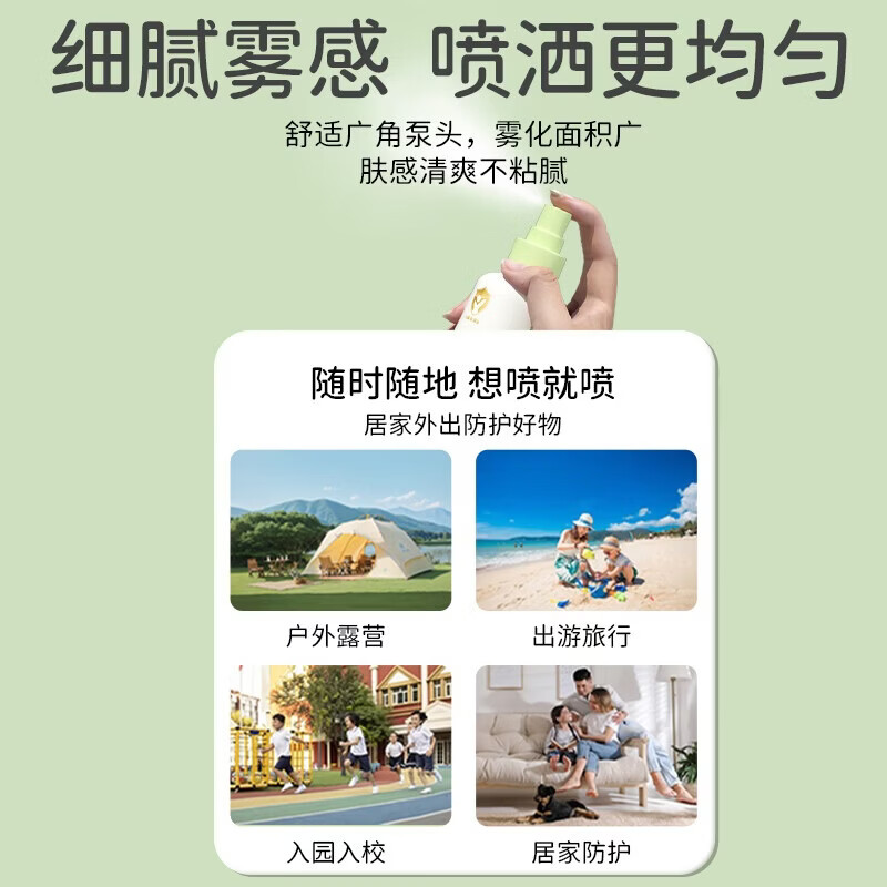 童将婴儿植物防护喷雾 不添加驱蚊酯防护喷雾 宝宝叮咬防护花露水 【渠道专享】喷雾单瓶