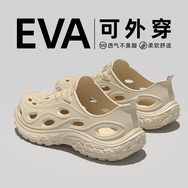 福虹辰2026新款外穿洞洞鞋男士夏季溯溪防滑凉鞋男轮胎底外穿沙滩拖鞋Z 轮胎底EVA洞洞鞋-卡其色 40 -41适合39-40