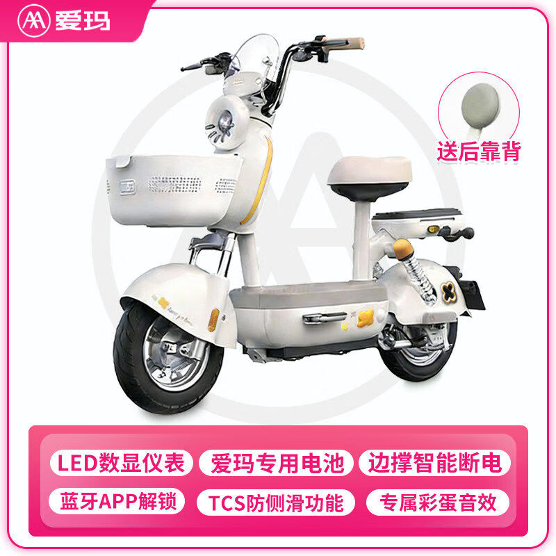 爱玛（AIMA）新新国标元宇宙Lite2.0电动车22A电瓶车女士新款电动自行车 元宇宙Lite2.0燕麦米/百利米/羽花白【免安装】 48V22A电池