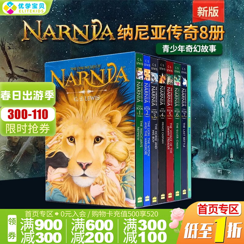 现货 纳尼亚传奇 英文原版小说 The Chronicles of Narnia 青少年奇幻小说 CS Lewis刘易斯 The Lion The Witch The Wardrobe 纳尼亚传奇