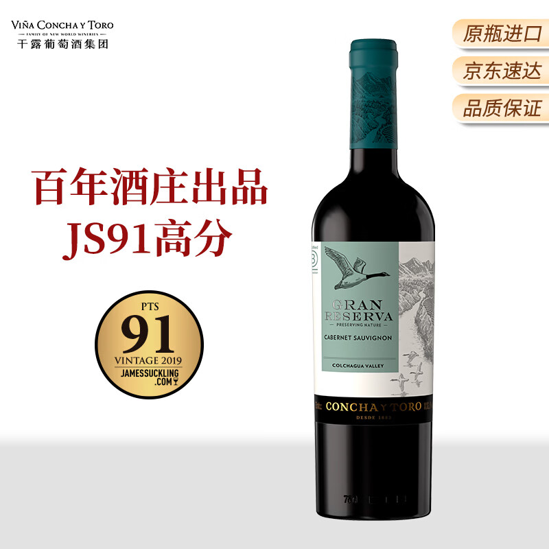 Concha y Toro干露歌颂典藏赤霞珠干红葡萄酒750ml单支 智利进口红酒 企业用酒