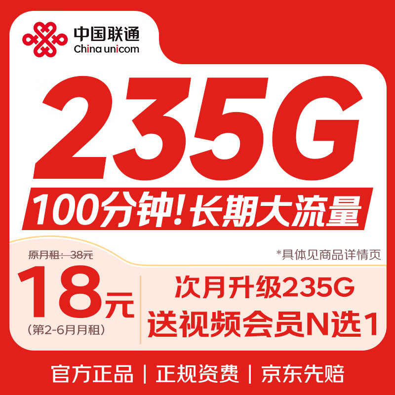 �й���ͨ�������ֻ�����235G�����ײ͡�ȫ��ͨ�õ绰��5g�������������������������� 0.01Ԫ