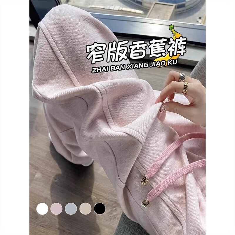 阔腿裤子女春秋冬2025新款爆款小个子休闲卫裤加绒窄版运动香蕉裤 黑色 【常规款】 L 建议体重105-120斤