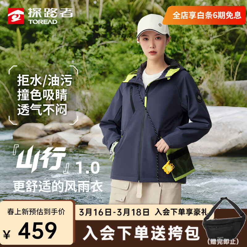 探路者【山行】软壳衣春秋户外运动徒步登山服防风防泼水连帽功能外套 蓝黑-TAEEBM80746-男女同款 XL