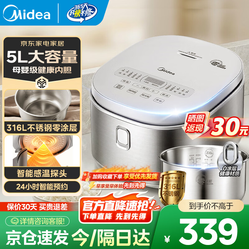 美的（Midea）电饭煲家用电饭锅5L大容量 0涂层内胆不粘锅智能预约柴火饭快速饭多功能一体煮粥煮饭锅4-5-8-10人 行业爆款 5L 【新一代0涂层健康无脱落】