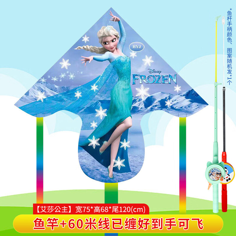 ��ͯ��ͨ��ͷ�����߸�����ͯ����ֳ�2026�¿��΢���׷ɷ��� 75CM��ɯ����+��������ת��� 6.8Ԫ