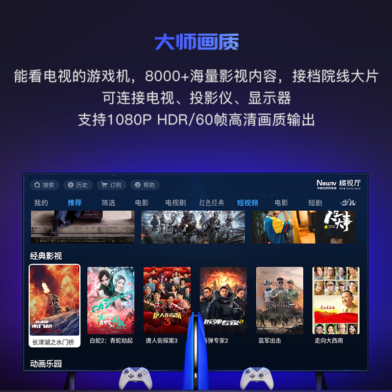 摩哈云二代游戏机【2026年WiFi版升级PRO款】电视游戏机一体连接电视畅玩3a热门游戏影视vip会员免费看 WiFi-Pro版【双手柄套装】 摩哈云游戏机Pro版