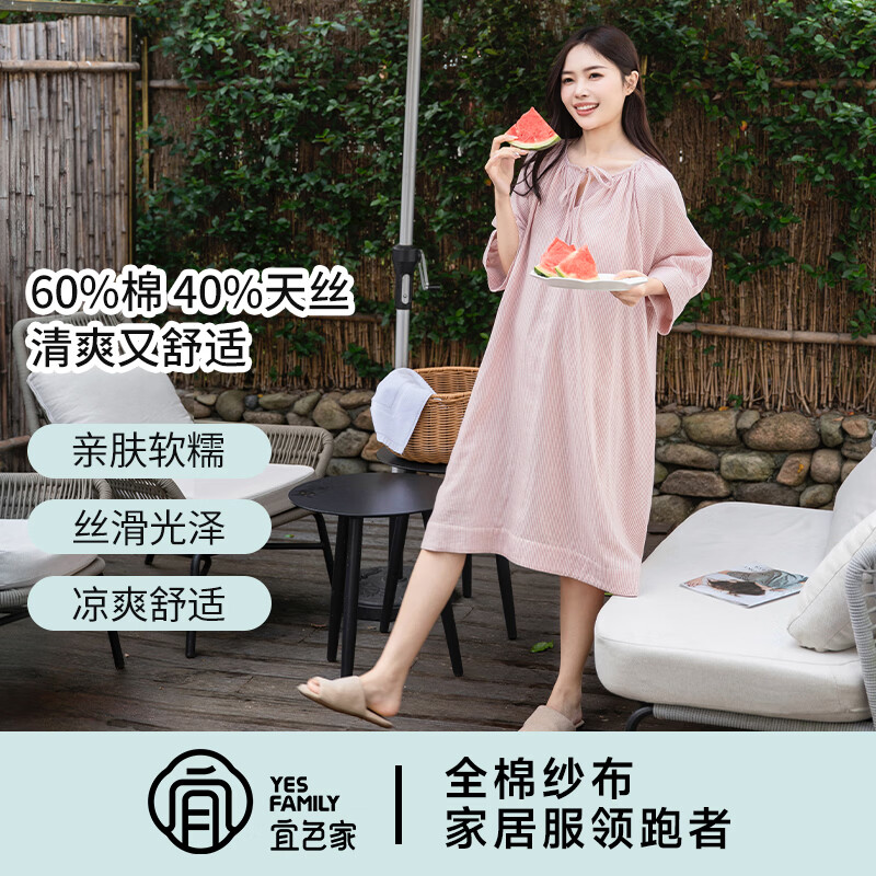 宜色家26年新款系带中袖纱布睡裙极简风透气软糯宽松女款家居裙 琉璃黄 单裙 均码 （80-165斤或150-170cm）