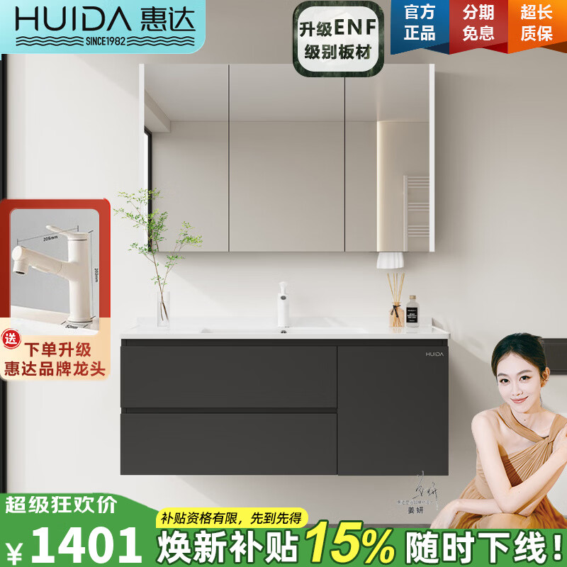 惠达（HUIDA）奶油风浴室柜组合陶瓷一体盆实木洗手台卫浴柜卫生间洗脸盆柜组合 70CM智能镜子款|无法储物