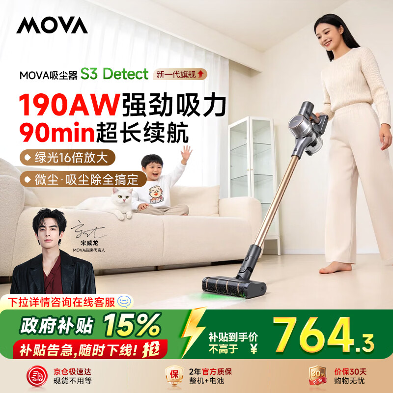Mova������&������ͬ�����������S3 Detect��90���ӳ������������ֳֳ�����ë�̹��Գ��ɳ��� 705.87Ԫ