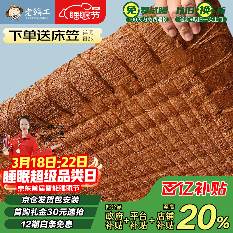 老编工 天然山棕床垫棕垫手工线缝硬棕榈床垫子薄款榻榻米垫定制 (6cm总厚度)手工纯线缝棕芯+灰3D面料 180cm*200cm