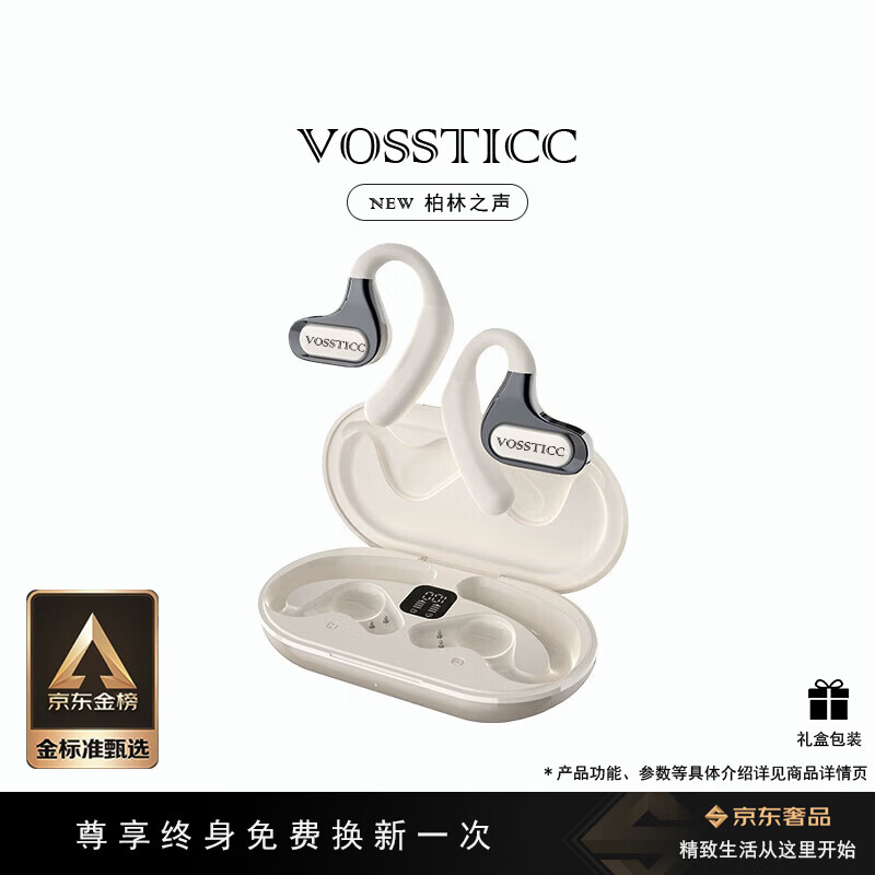 VOSSTICC奢侈品牌【柏林之声高端旗舰】蓝牙耳机挂耳式 骨传导概念 超长续航不入耳 专属APP 适用华为苹果 白色【NEW ACOUSTIC FLAGSHIP】
