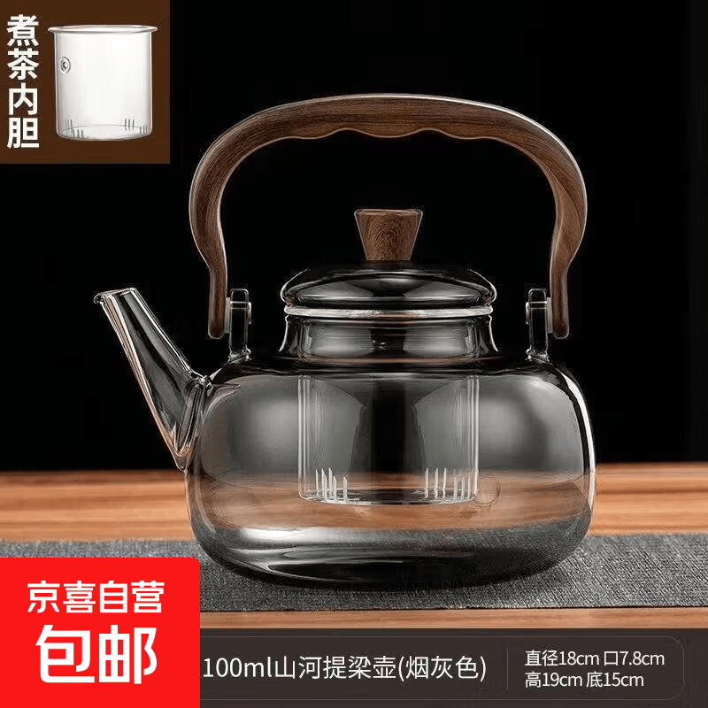 耐高温高硼硅玻璃煮茶壶家用茶壶茶杯煮茶器加厚烧水壶套装养生壶 【1000ml】烟灰款山河煮茶壶 单壶