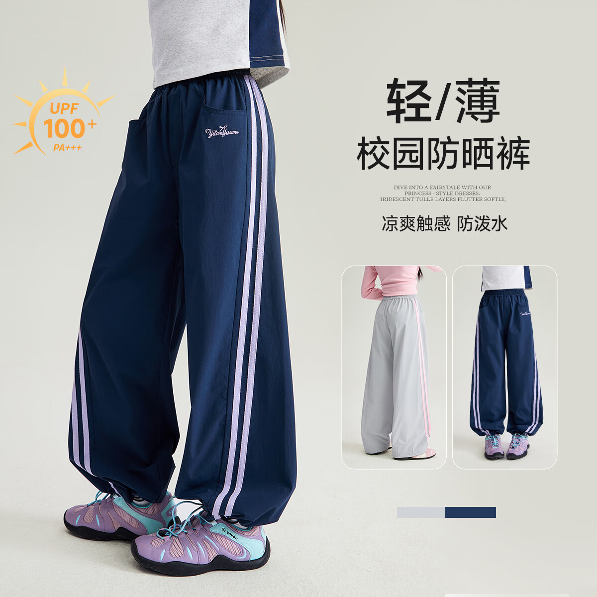 媛媛公主儿童裤子26春新款女童轻薄柔软休闲裤中大童百搭舒适运动裤长裤 藏青色 110