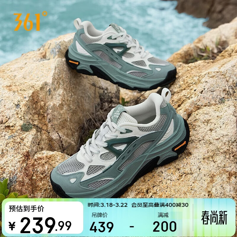 361°运动鞋男春夏季无垠休闲鞋厚底户外通勤缓震老爹鞋672616771-4