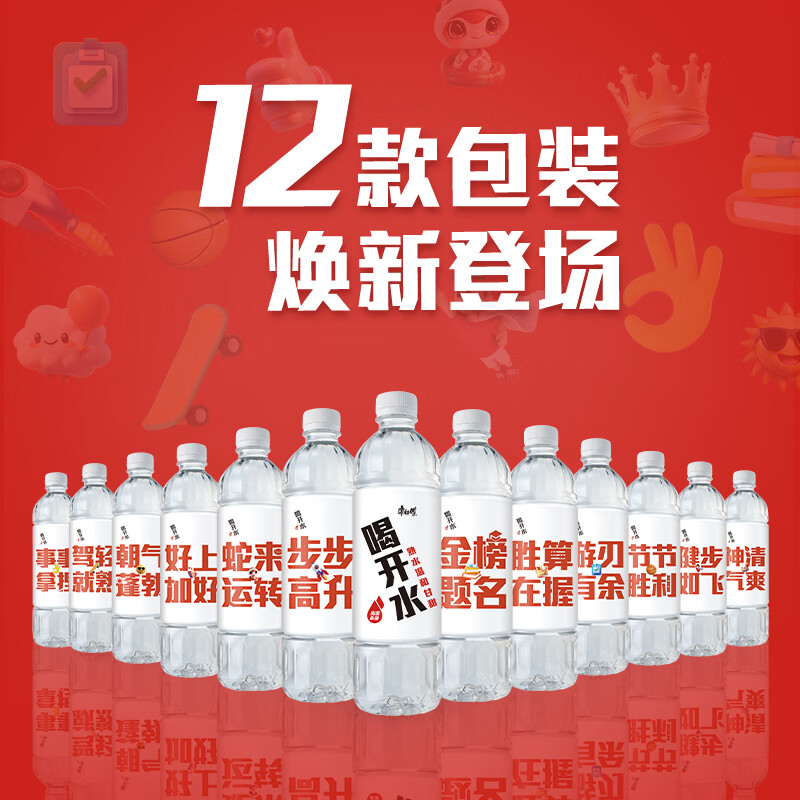 康师傅喝开水550ml*24瓶装整箱特价家庭熟水饮用水非矿泉水纯净水 喝开水380ml*24瓶【整箱】
