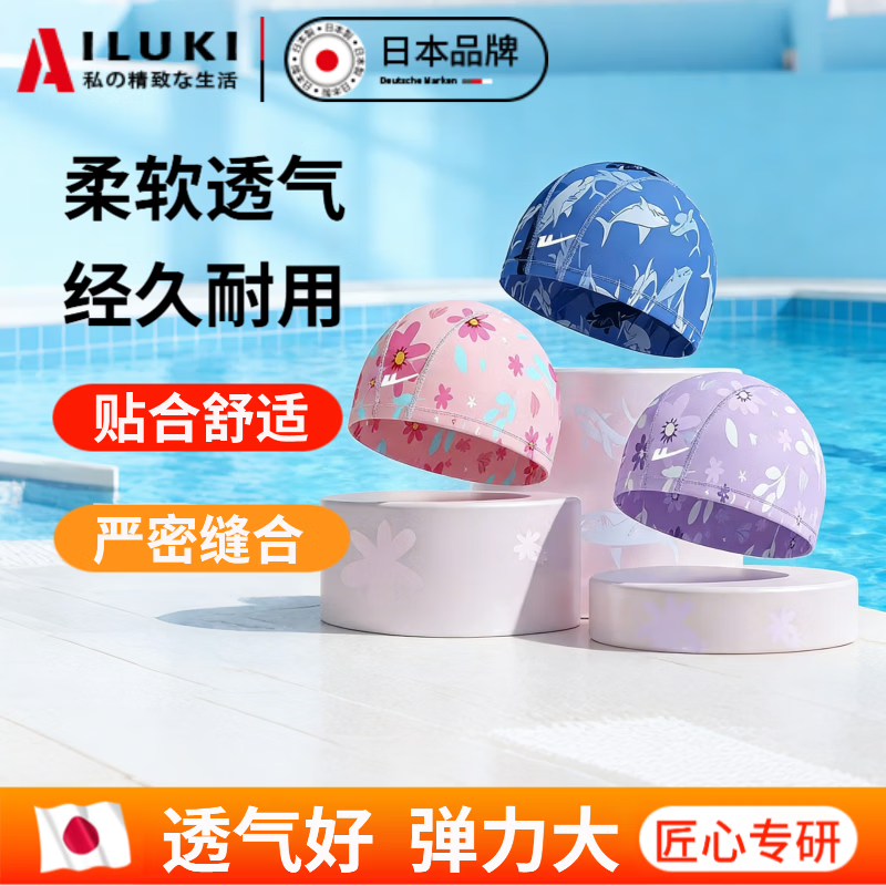 AILUKI日本儿童泳帽不勒头男童女童游泳帽专业舒适硅胶长发宝宝护耳帽子 樱花粉+泳镜【赠镜盒+耳塞】