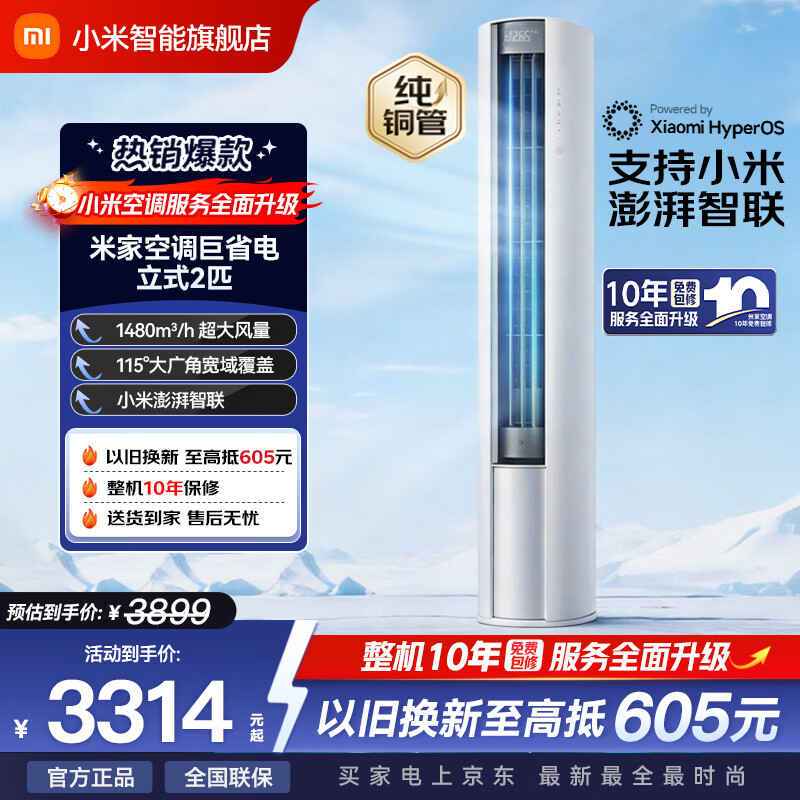 ���ڲ�����С�ף�MI���׼ҿյ�2ƥ ��һ����Ч ��ʡ���Ƶ��ů����ʡ�����Բ�����51LW-NA10/N1A1(W) ��ʡ�� 2ƥ ����һ����Ч 3058.3Ԫ(������)