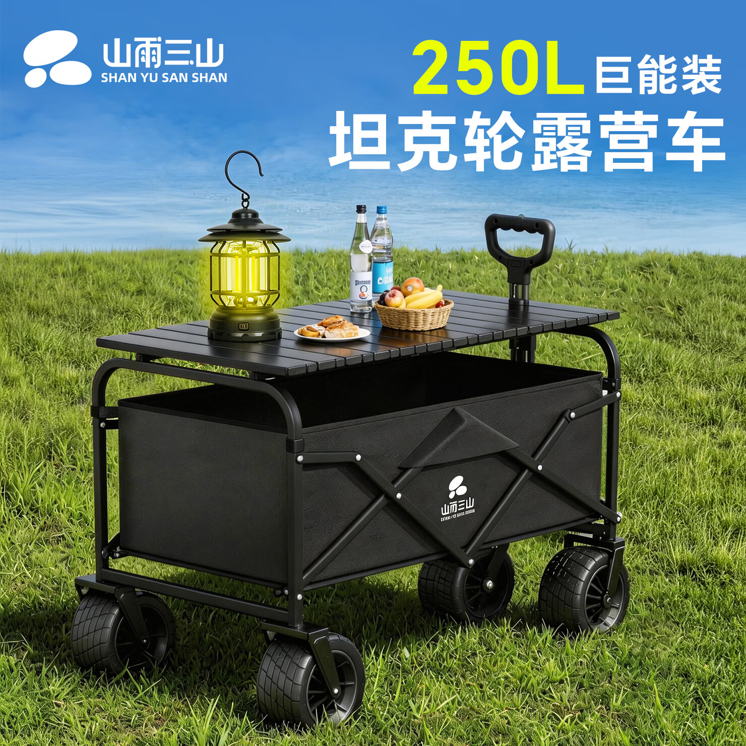 羚特户外露营推车户外营地车折叠小拖车钓鱼车手拉车装备拖车折叠车 【坦克轮】250L曜石黑平折款