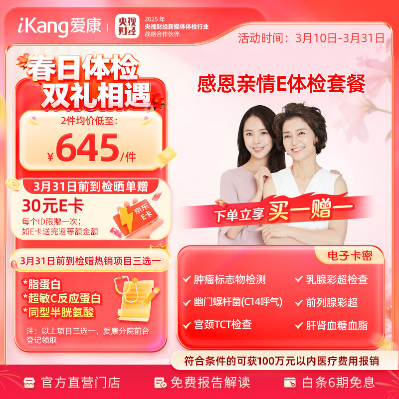 ��PLUS��Ա��һ��һ���������� �ж�����E��������ײ���쿨 ������־�� ��״�ٲʳ� ��Ůͨ�� Ĭ�ϵ���ȯ 612.28Ԫ