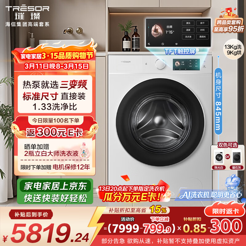 Hisense/���� ���޻��� 13kg ϴ��һ�� WH130E8Q-1 5457.08Ԫ