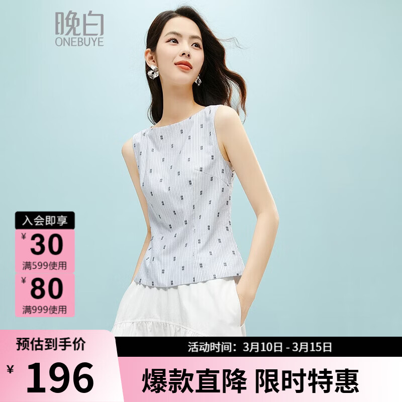晚白【新品】2026年春款经典圆领韩系上衣条纹印花亲肤棉质背心女 条纹 L