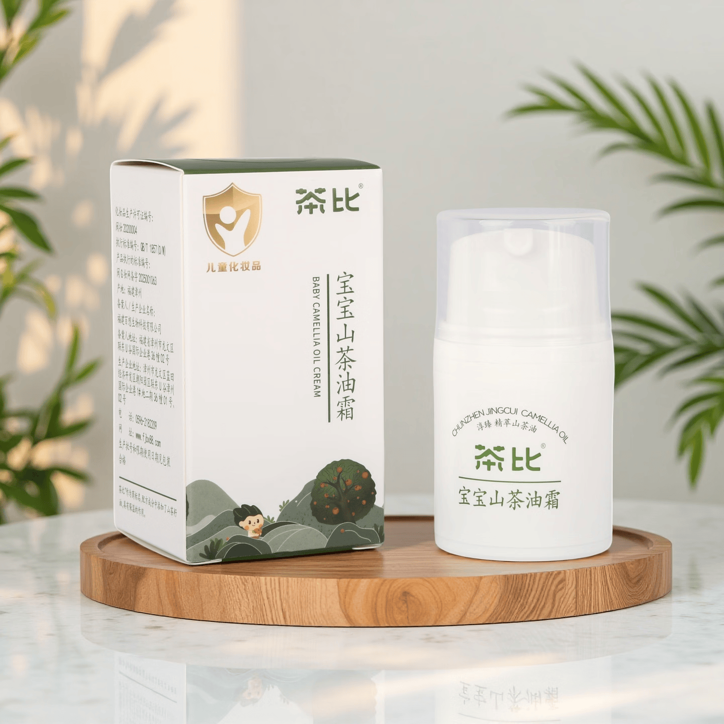茶比宝宝山茶油面霜正装30g