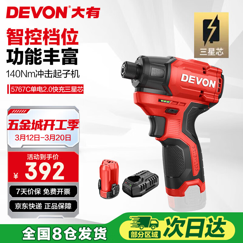 ���У�Devon��12V��ˢ������ӻ�﮵綯�綯��˿��140Nm5767C����2.0����о��� 348.3Ԫ