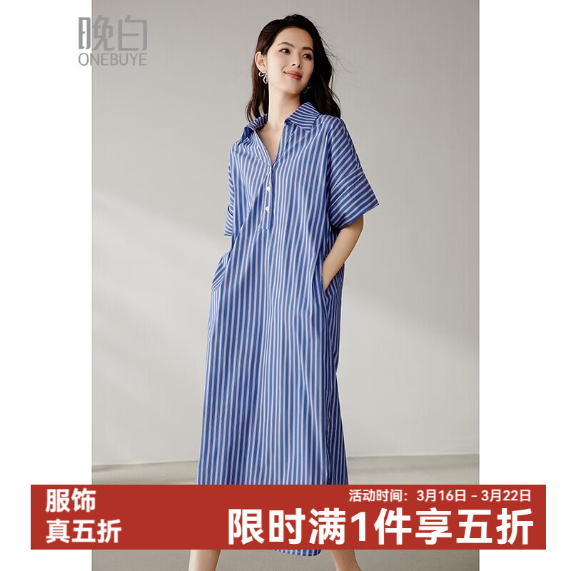 晚白【新品】2026年春款经典蓝白条纹衬衫裙宽松显瘦大码短袖连衣裙 蓝色 L