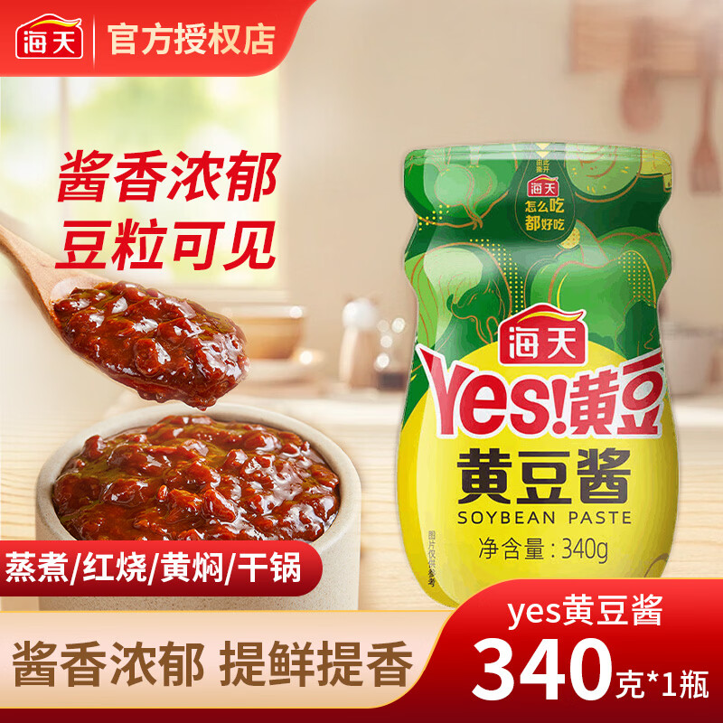 海天黄豆酱800g下饭菜豆瓣酱烹调炒菜 非转基因大豆厨房调料拌饭酱 【经典款】黄豆酱340g*1瓶