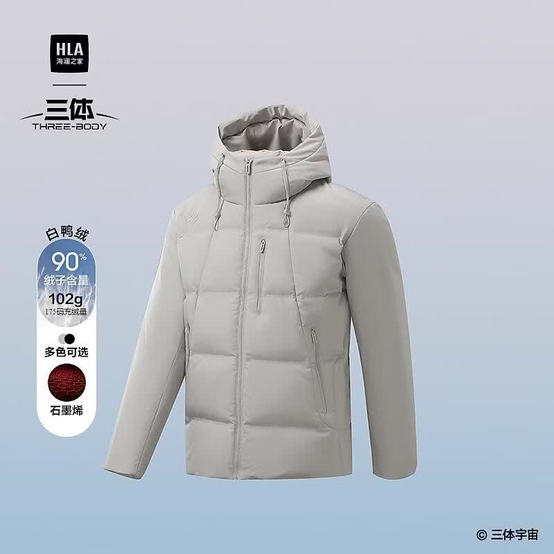 海澜之家（HLA）【石墨烯】HLA海澜之家羽绒服男25新款三体联名系列外套男冬季 浅灰50 165/84A(S推荐114~124斤) 均码