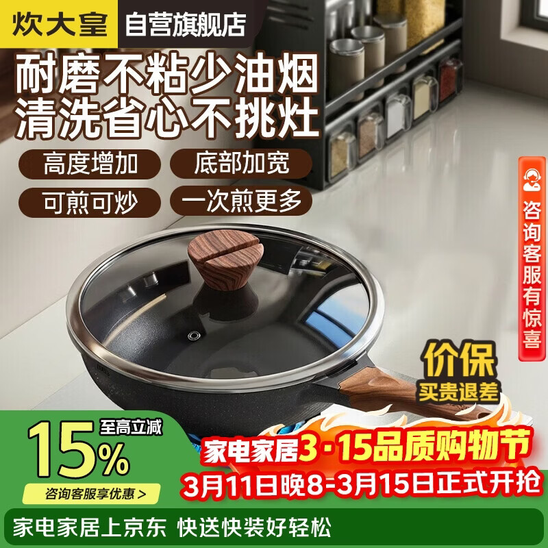 127亓 炊大皇牛排深煎锅24cm 64亓 麦饭石色平底锅24cm 233亓 不易锈钛铁锅28cm - 线报酷