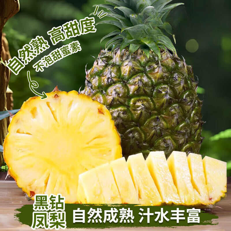 元珍鲜诚 云南黑钻凤梨新鲜水果整箱 当季菠萝  5斤装（净重4.5斤）约2-3个果