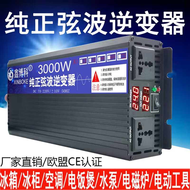 鑫博科纯正弦波逆变器12V24V48V60V72V转220V大功率5000W车载家用 升级纯正弦波6000W液晶显 220V+72V