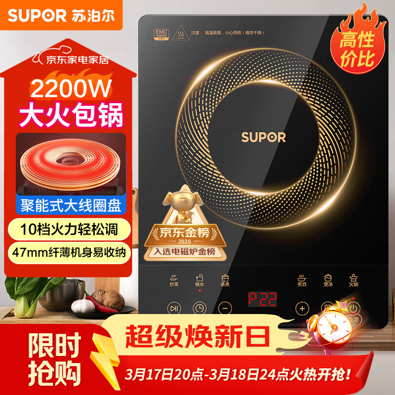 苏泊尔（SUPOR）电磁炉家用电陶炉电磁灶大功率电火灶电池炉火锅炉耐用面板十档火力电炉C22-IJ59E新老品随机发货