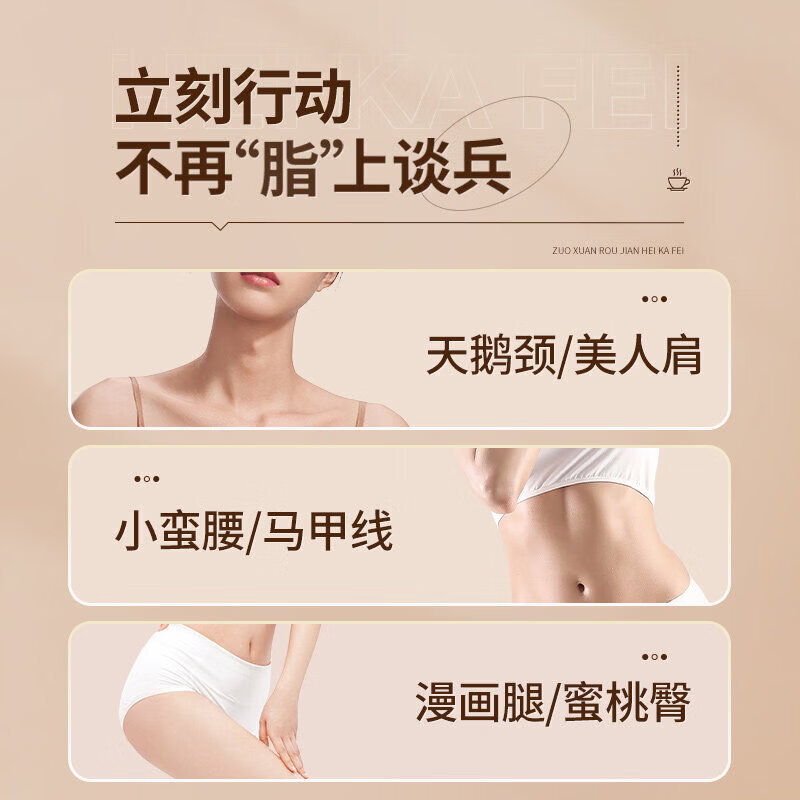 南京同仁堂左旋肉碱黑咖啡减肥瘦肚子燃脂b420益生菌减肥药7天30斤大肚子 【蓝山黑咖啡+B420益生菌】 2g*200包