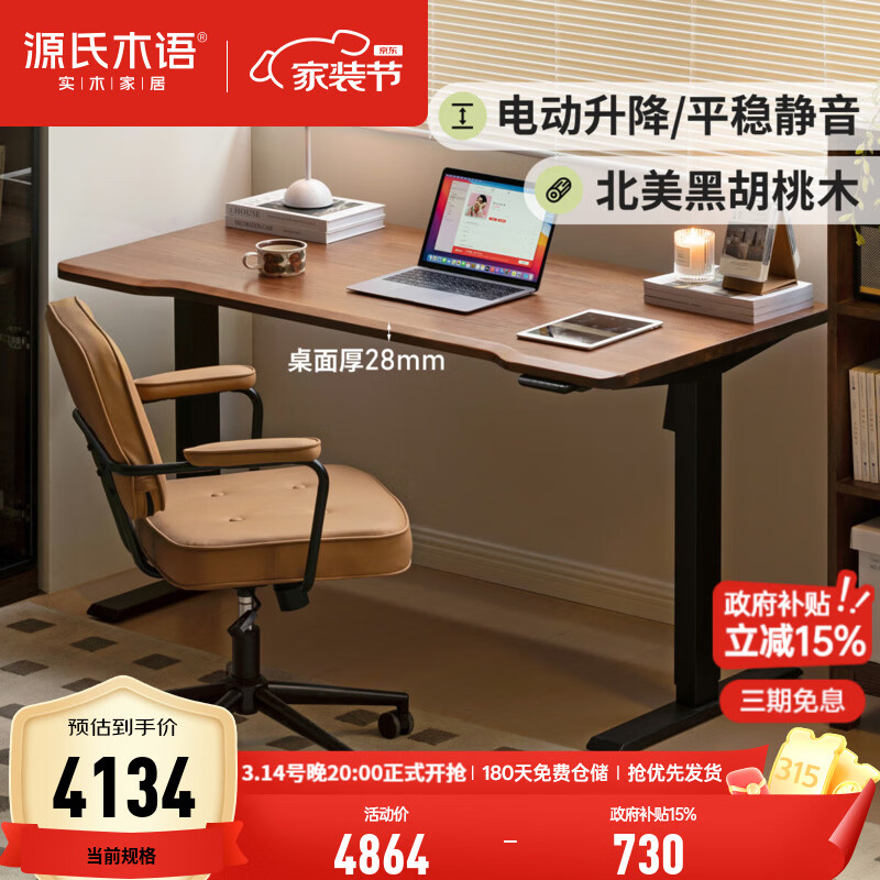 Դ��ľ�����ܵ綯�������ں���ľ����վ������̨���ð칫�������� ��4��(�ں���ľ)1.6�������� �����߿� 4133.64Ԫ(������)