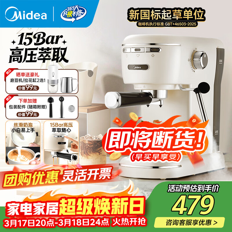 美的（Midea）半自动咖啡机磨豆机奶泡机家用小白入门意式美式咖啡萃取机打奶泡一体花式奶咖MA-KFE07 【15Bar/DIY奶泡】E07单机