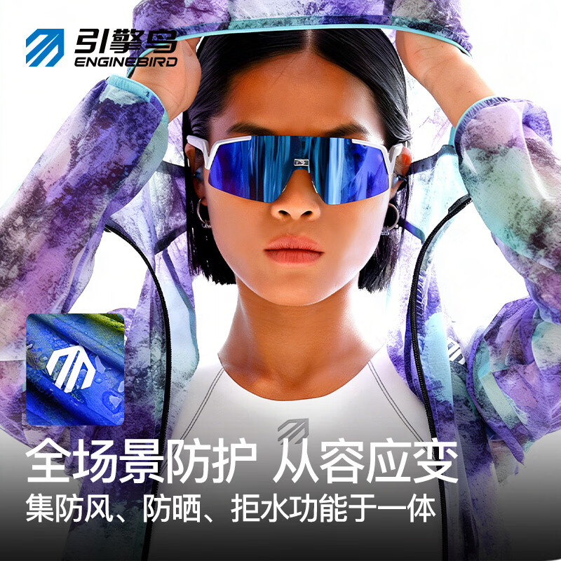 引擎鸟男女款伽蓝超轻风衣防泼水防晒轻薄易收纳马拉松越野长袖外套 油画蓝 男款 S