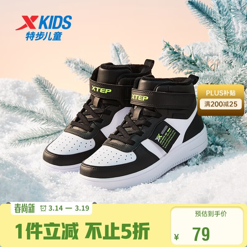 特步（XTEP）儿童童鞋男女童小童革面魔术贴搭带高帮棉鞋 黑/新白色 32码