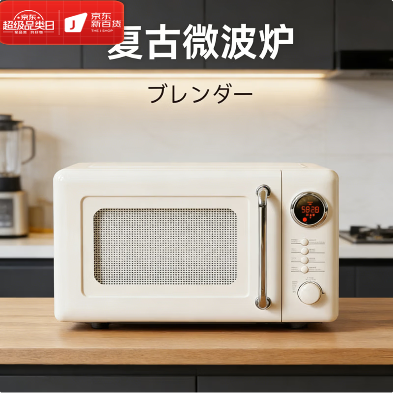 GOYN日本微波炉家用小型20L 迷你加热转盘新款复古微波炉+置物架 微波炉