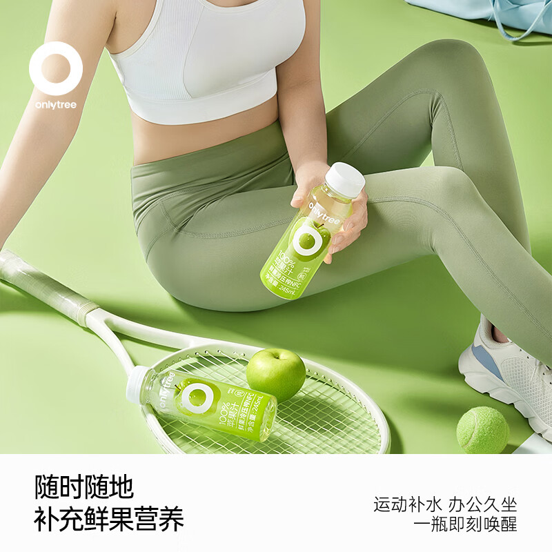 only tree100%青苹果汁原浆果汁NFC非浓缩还原鲜榨0脂清爽夏日酸甜解腻饮品 【零脂肪】1箱10瓶