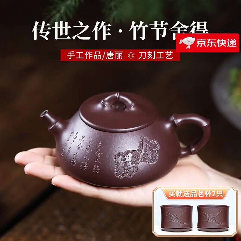 云禪尚陶 紫砂壺宜興純?nèi)止すΨ虿鑹夭杈咧穸问芭莶鑹?竹節(jié)舍得壺（老