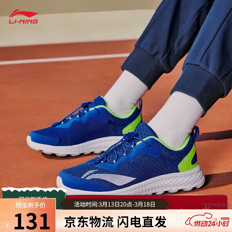 李宁青少年跑步鞋网面透气男鞋柔软大网孔轻量舒适运动鞋YKFR024